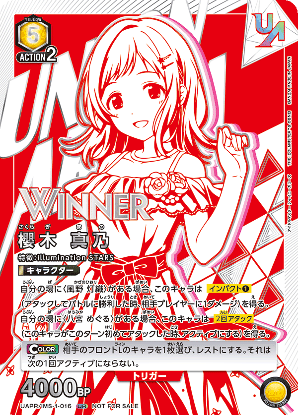 櫻木 真乃（UAPR/IMS-1-016）［UR / パラレル］
