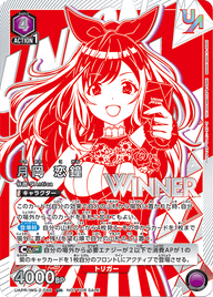 月岡 恋鐘（UAPR/IMS-2-046）［UR / パラレル］