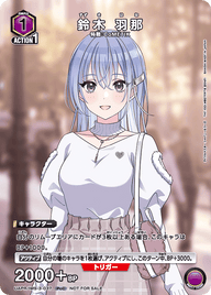 鈴木 羽那（UAPR/IMS-3-037）［PcC］
