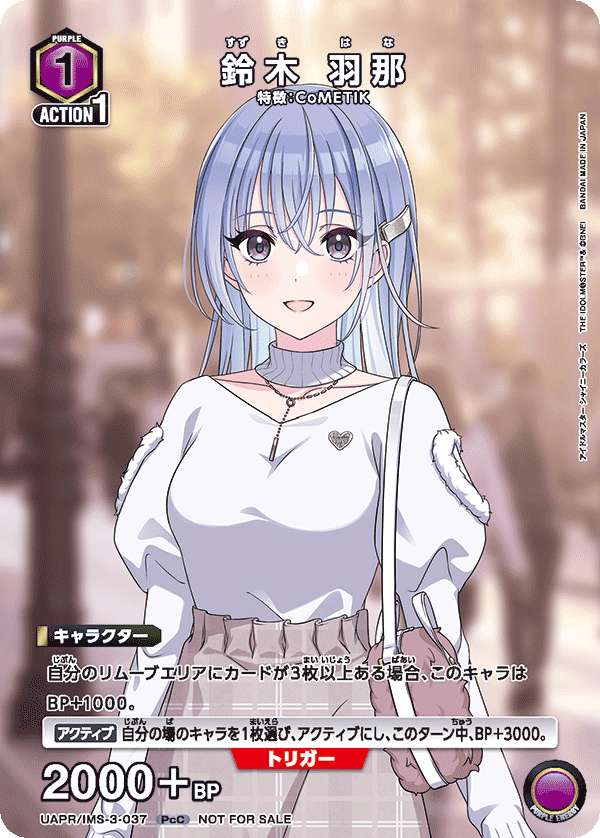 鈴木 羽那（UAPR/IMS-3-037）［PcC］
