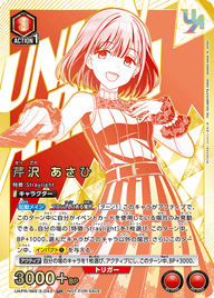 芹沢 あさひ（UAPR/IMS-3-043）［UR］