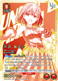 芹沢 あさひ（UAPR/IMS-3-043）［UR / パラレル］