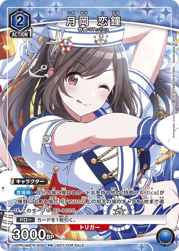 月岡 恋鐘（UAPR/IMS-P-002）［PR］
