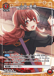 小宮 果穂（UAPR/IMS-P-003）［PR］