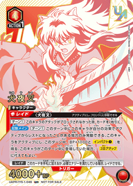 犬夜叉（UAPR/IYS-1-046）［UR］
