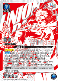 宿儺（UAPR/JJK-3-015）［UR / パラレル］