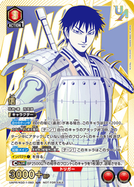 信（UAPR/KGD-1-093）［UR］