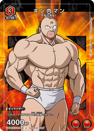 キン肉マン（UAPR/KIN-1-048）［U］
