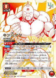 キン肉マン（UAPR/KIN-1-051）［UR / パラレル］
