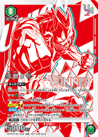 怪獣８号（UAPR/KJ8-1-055）［UR / パラレル］