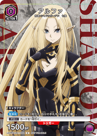 アルファ（UAPR/KJN-1-052）［C］