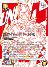 仮面ライダーゼロツー（イズ）（UAPR/KMR-1-021）［UR / パラレル］