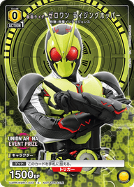仮面ライダーゼロワン ライジングホッパー（UAPR/KMR-1-023）［C］