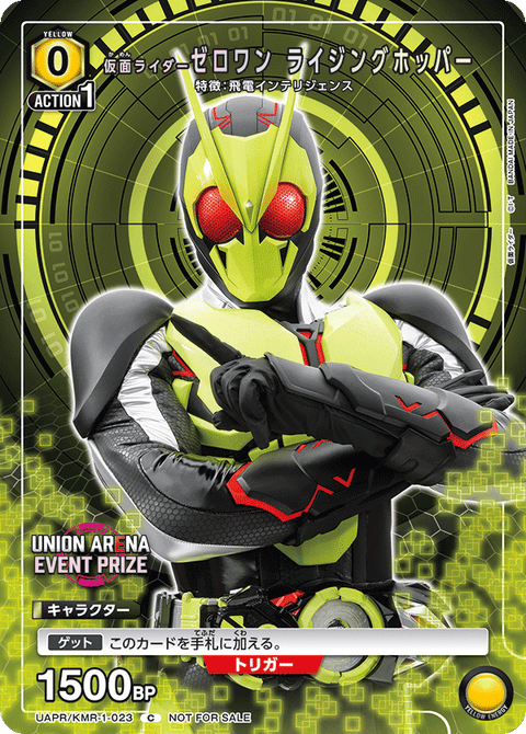 仮面ライダーゼロワン ライジングホッパー（UAPR/KMR-1-023）［C］