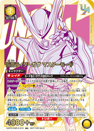 仮面ライダーガヴ マスターモード（UAPR/KMR-2-012）［UR］
