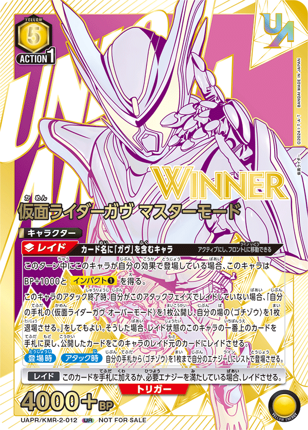 仮面ライダーガヴ マスターモード（UAPR/KMR-2-012）［UR / パラレル］