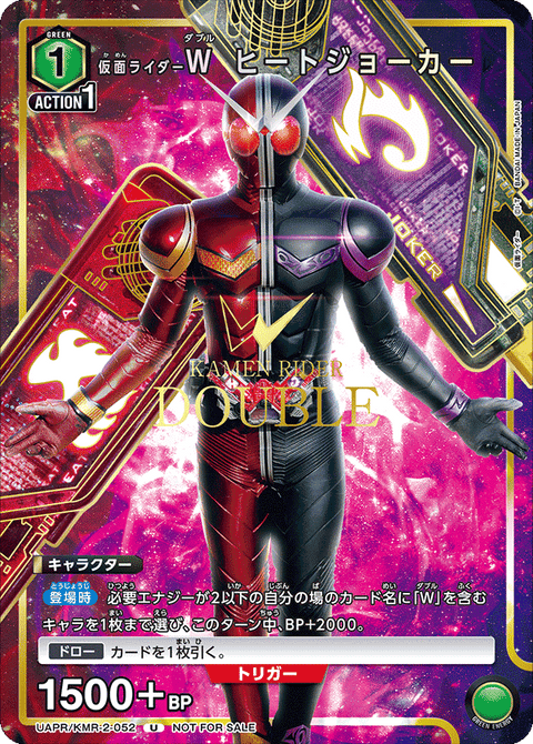 仮面ライダーＷ ヒートジョーカー（UAPR/KMR-2-052）［U］