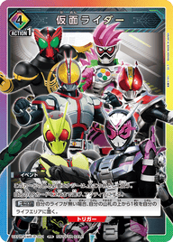 仮面ライダー（UAPR/KMR-P-001）［PR］