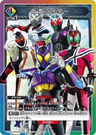 仮面ライダー（UAPR/KMR-P-002）［PR］