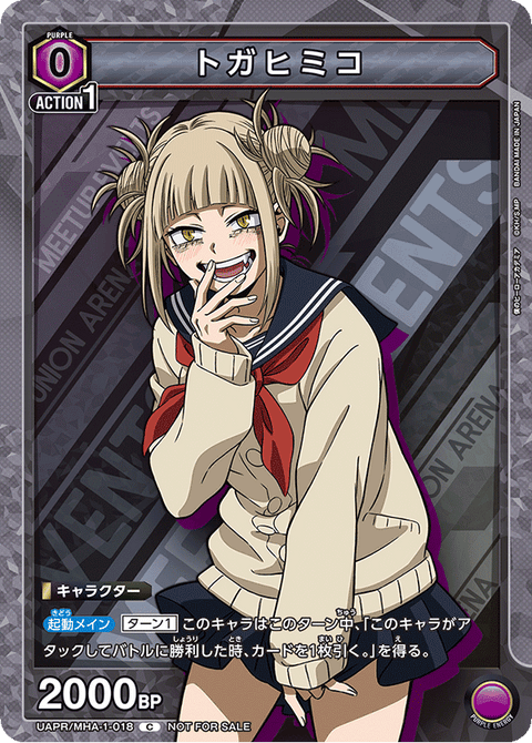 トガヒミコ（UAPR/MHA-1-018）［C］