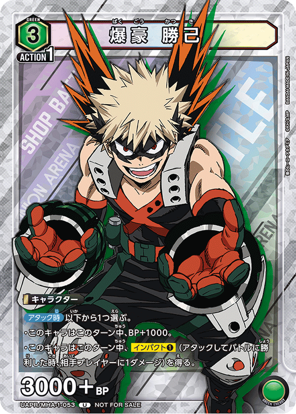 爆豪 勝己（UAPR/MHA-1-053）［U］