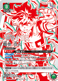 緑谷 出久（UAPR/MHA-1-060）［UR / パラレル］