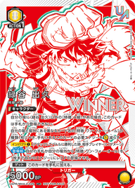 緑谷 出久（UAPR/MHA-2-026）［UR / パラレル］