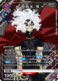 死柄木 弔（UAPR/MHA-P-002）［PR］