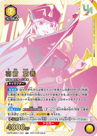 羽前 京香（UAPR/MSS-1-021）［UR］