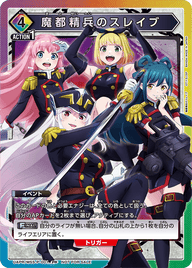 魔都精兵のスレイブ（UAPR/MSS-P-001）［PR］