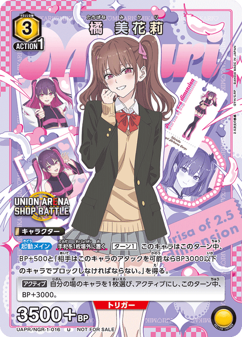 橘 美花莉（UAPR/NGR-1-016）［U］