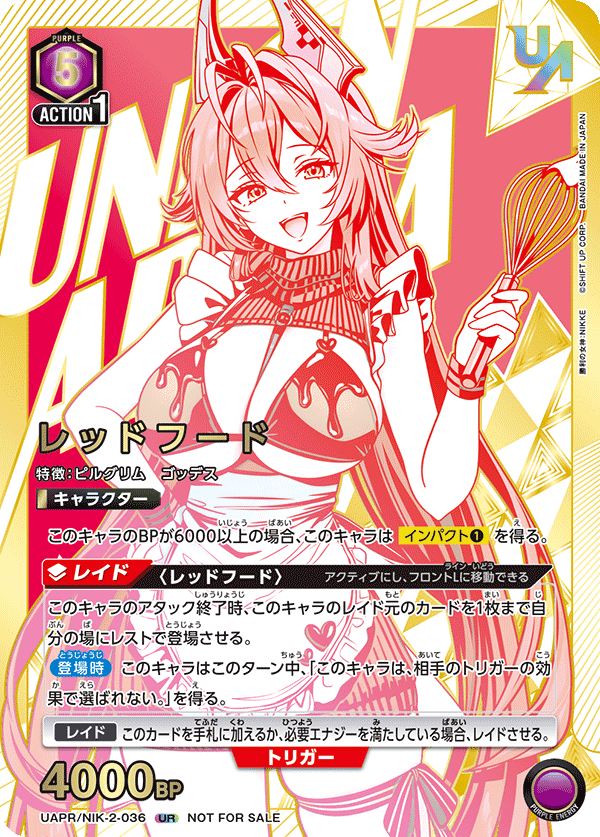 レッドフード（UAPR/NIK-2-036）［UR］