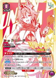 レッドフード（UAPR/NIK-2-036）［UR / パラレル］
