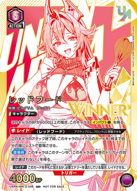 レッドフード（UAPR/NIK-2-036）［UR / パラレル］