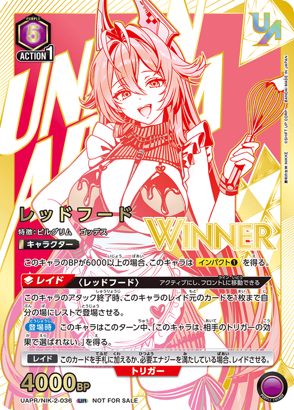 レッドフード（UAPR/NIK-2-036）［UR / パラレル］