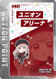 アクションポイントカード(勝利の女神：NIKKE)（UAPR/NIK-AP02）［AP］