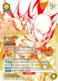 サイタマ（UAPR/OPM-1-018）［UR / パラレル］