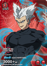 ガロウ（UAPR/OPM-1-074）［U］