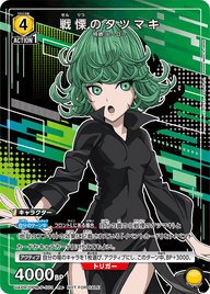 戦慄のタツマキ（UAPR/OPM-P-001）［PR］