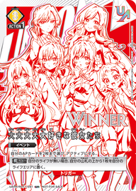 大大大大大好きな彼女たち（UAPR/RLY-1-041）［UR / パラレル］