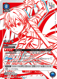 キリト（UAPR/SAO-1-041）［UR］