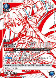 キリト（UAPR/SAO-1-041）［UR / パラレル］