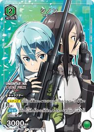 シノン（UAPR/SAO-1-089）［U］