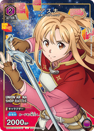 アスナ（UAPR/SAO-2-041）［U］