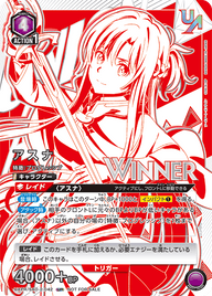 アスナ（UAPR/SAO-2-042）［UR / パラレル］