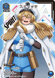 スピリッツ（UAPR/SHY-1-003）［C］