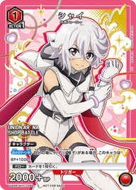シャイ（UAPR/SHY-1-048）［C］