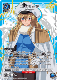 スピリッツ（UAPR/SHY-P-002）［PR］