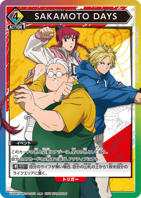 SAKAMOTO DAYS（UAPR/SMD-P-001）［PR］