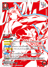 サンラク（UAPR/SNF-1-058）［UR］